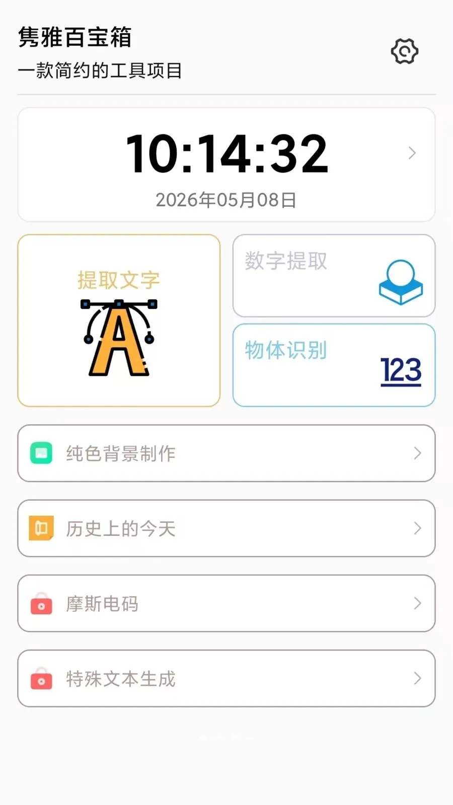 ���Űٱ��䰲׿���ֻ���v1.4.0 �ٷ�����