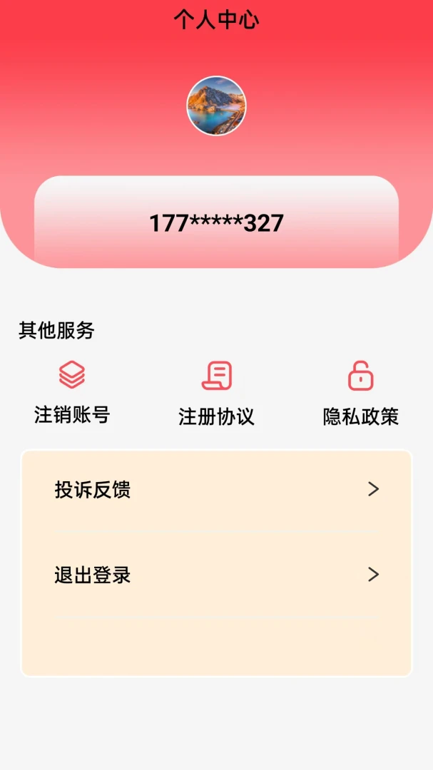 ¹�Ž谲׿���ֻ���v1.0.2 �ֻ���