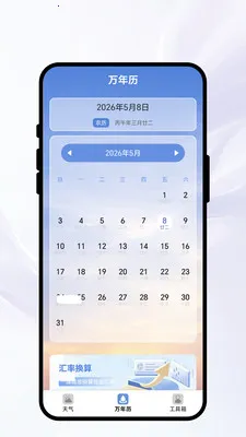 �紨������(����ʵ��С����)v1.0.1 �ֻ���