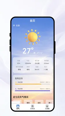 �紨������(����ʵ��С����)v1.0.1 �ֻ���