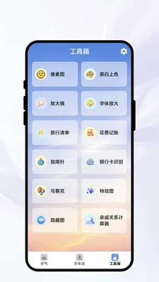 �紨������(����ʵ��С����)v1.0.1 �ֻ���