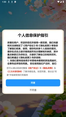 һ˳��˳��׿���ֻ���v1.0.1 ��Ѱ�