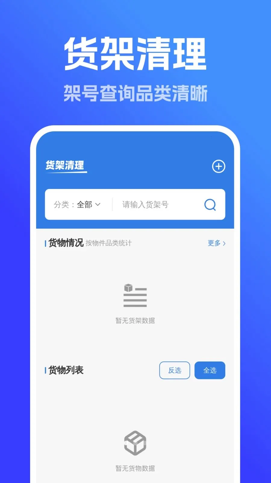 ǿ��ȫ����������2026���°汾v1.0.0 �ٷ�����