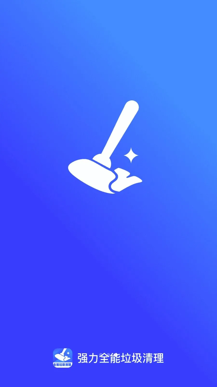 ǿ��ȫ����������2026���°汾v1.0.0 �ٷ�����