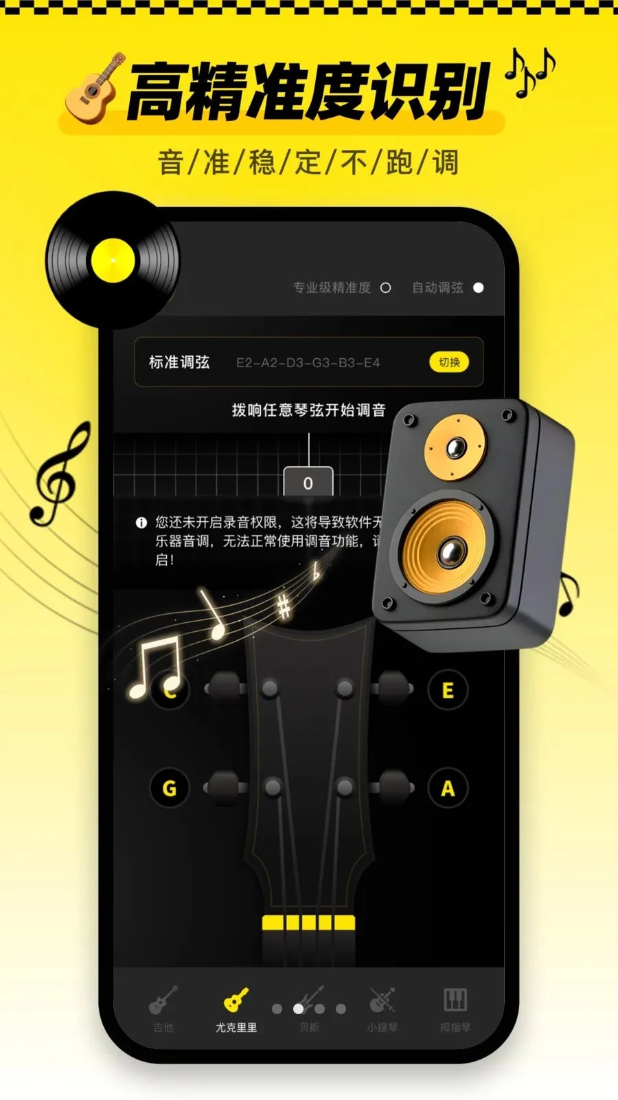 ������tune�ֻ��氲׿���ֻ���v1.0.1 ��׿��