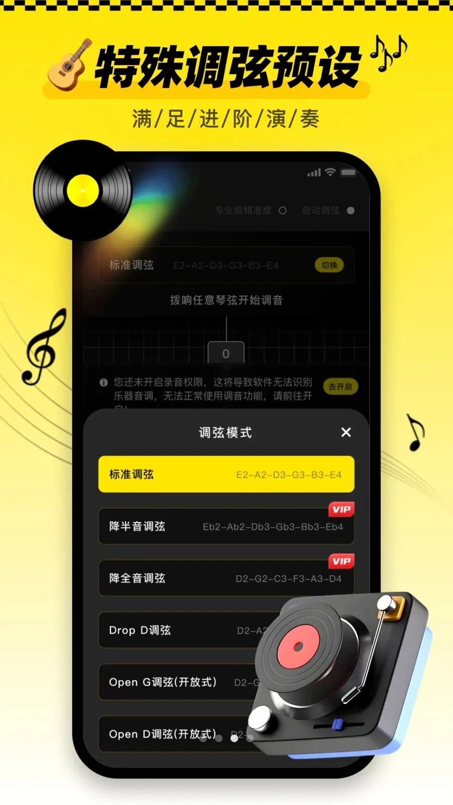 ������tune�ֻ��氲׿���ֻ���v1.0.1 ��׿��