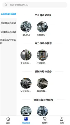 ���Ϲ��(��ҵ�豸�ɹ�)v2.1 ��Ѱ�