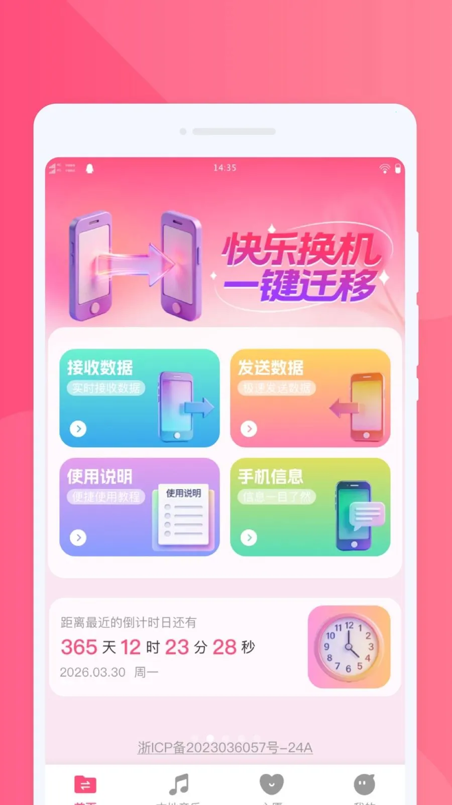 ���ֻ�������(һ�����ɻ�������)v1.0.0 ��Ѱ�