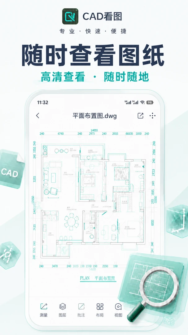 CAD��ͼ�ֻ���(����CAD����)v1.0.1 �ٷ�����
