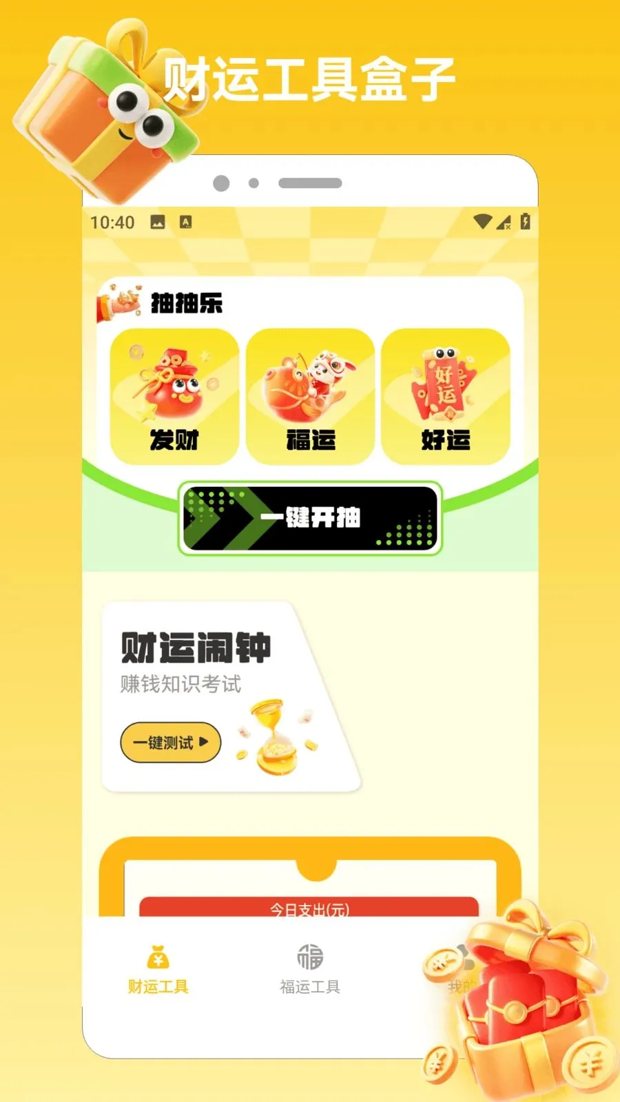 ϲ���콵����׿���ֻ���v1.2 ��׿��