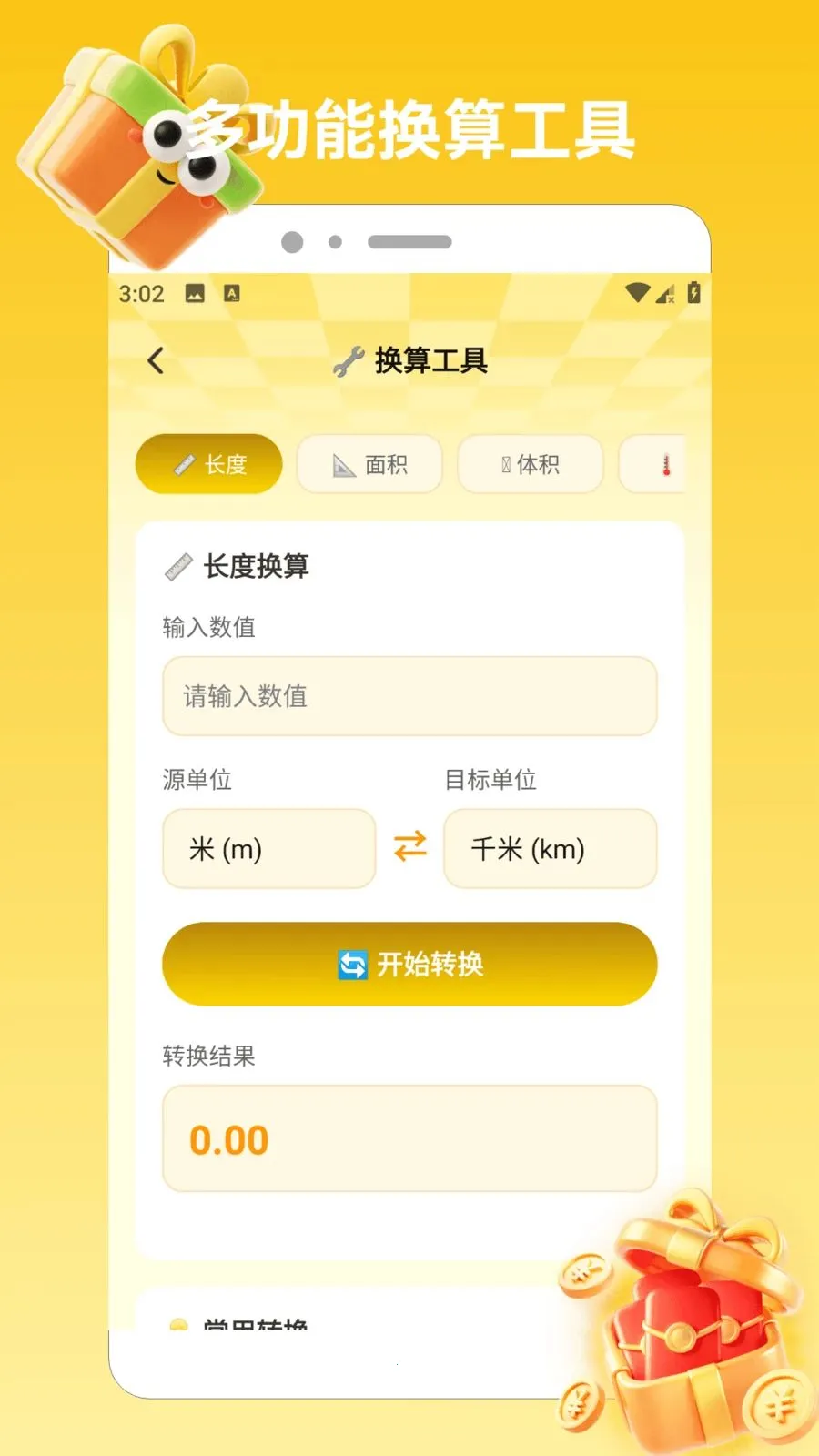 ϲ���콵����׿���ֻ���v1.2 ��׿��