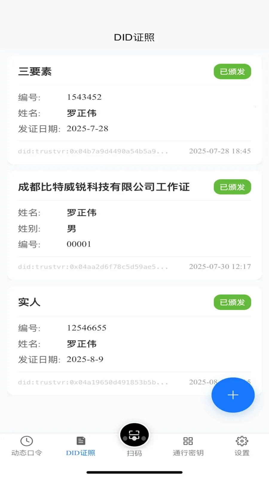 TR������2026�ٷ����°汾v1.2.2 ��׿��