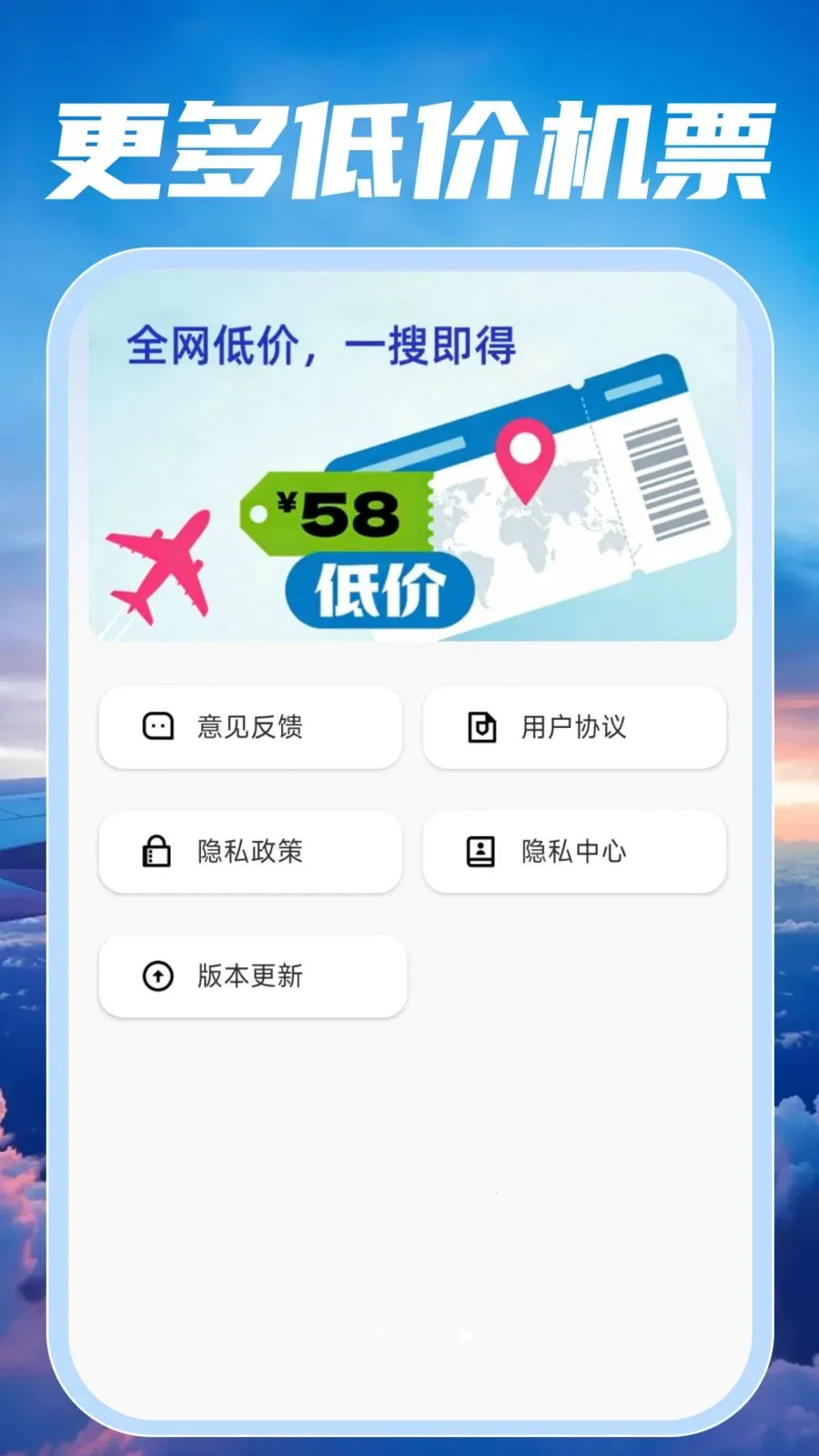 �ؼۺ��ඩƱ���(���й�������)v1.0.2 �ֻ���