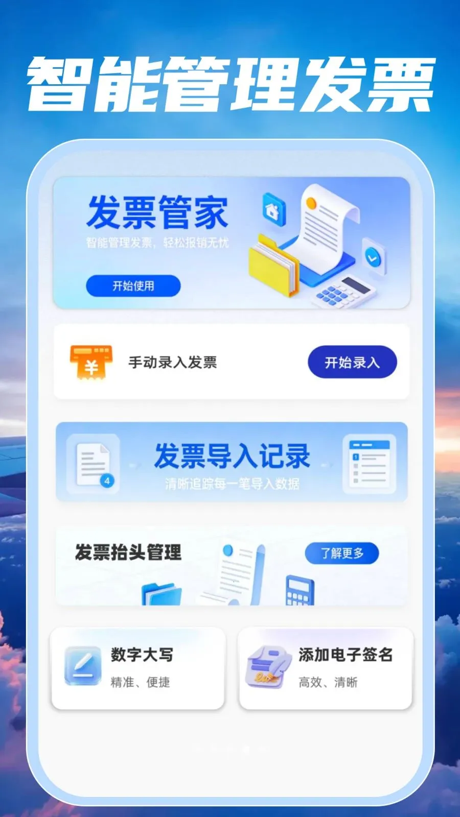 �ؼۺ��ඩƱ���(���й�������)v1.0.2 �ֻ���