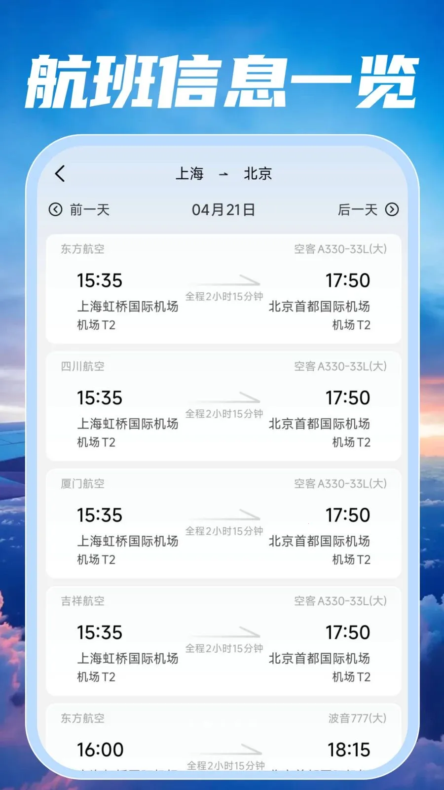 �ؼۺ��ඩƱ���(���й�������)v1.0.2 �ֻ���