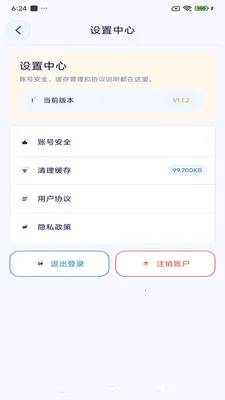 ����ͨѶ(��ʱͨѶ����)v3.9.9 �ٷ�����