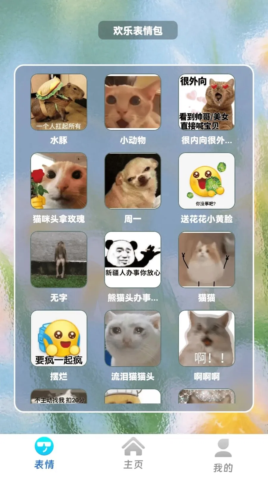 �����в�(Ȥζ֪ʶ��ս)v1.0.2 �ٷ�����