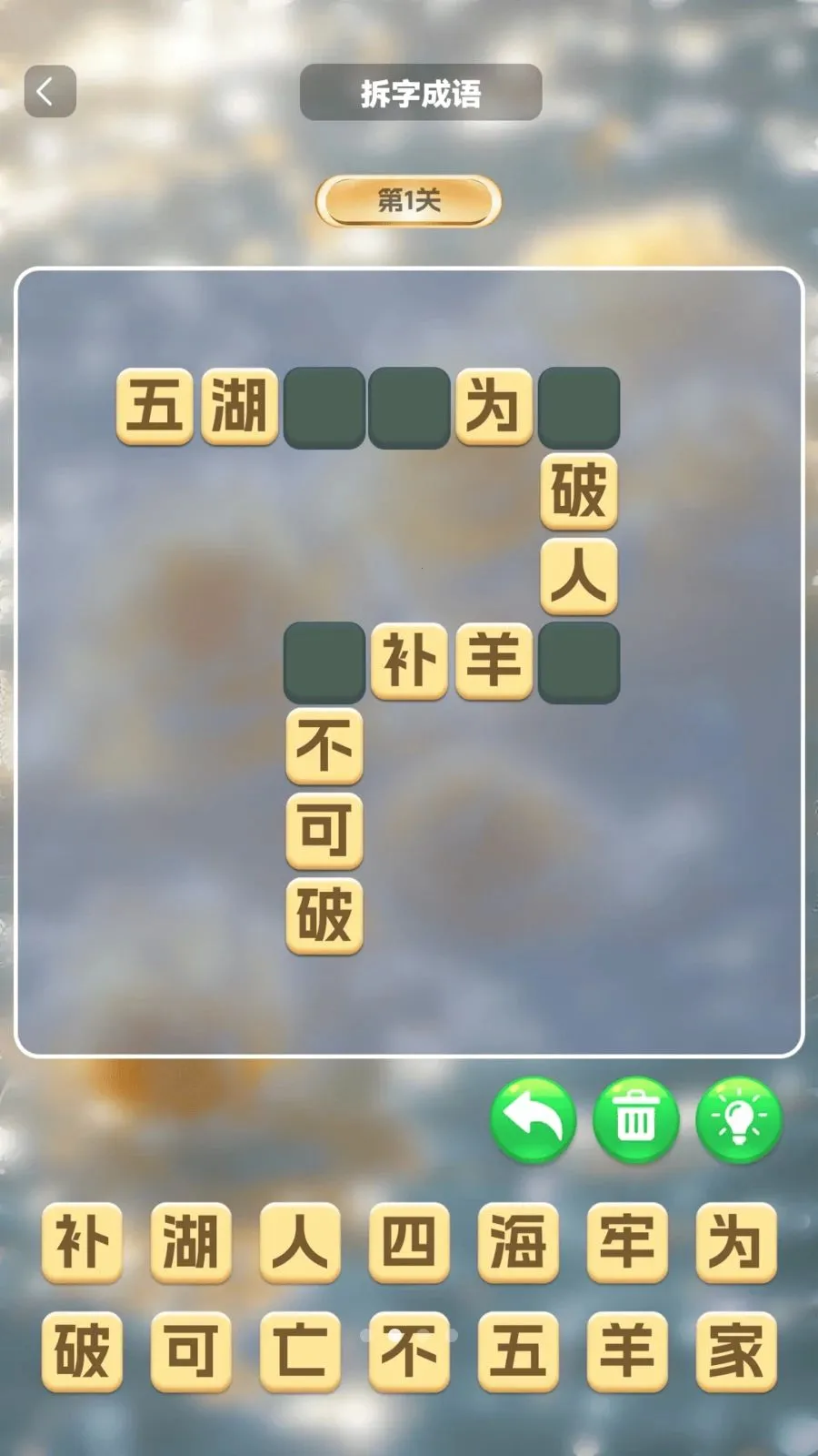 �����в�(Ȥζ֪ʶ��ս)v1.0.2 �ٷ�����