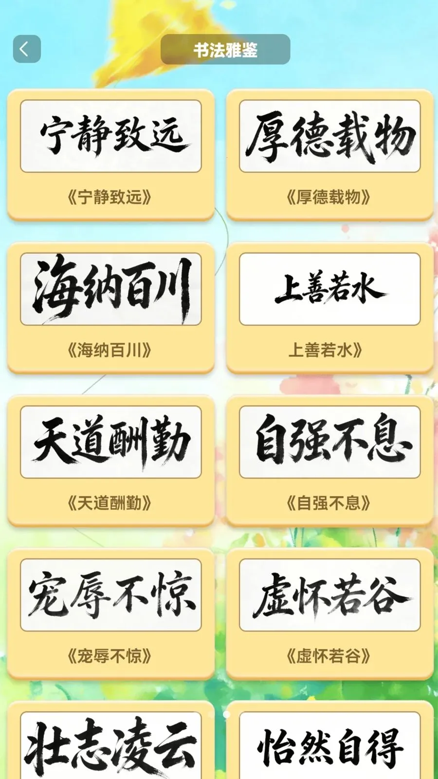 �����в�(Ȥζ֪ʶ��ս)v1.0.2 �ٷ�����