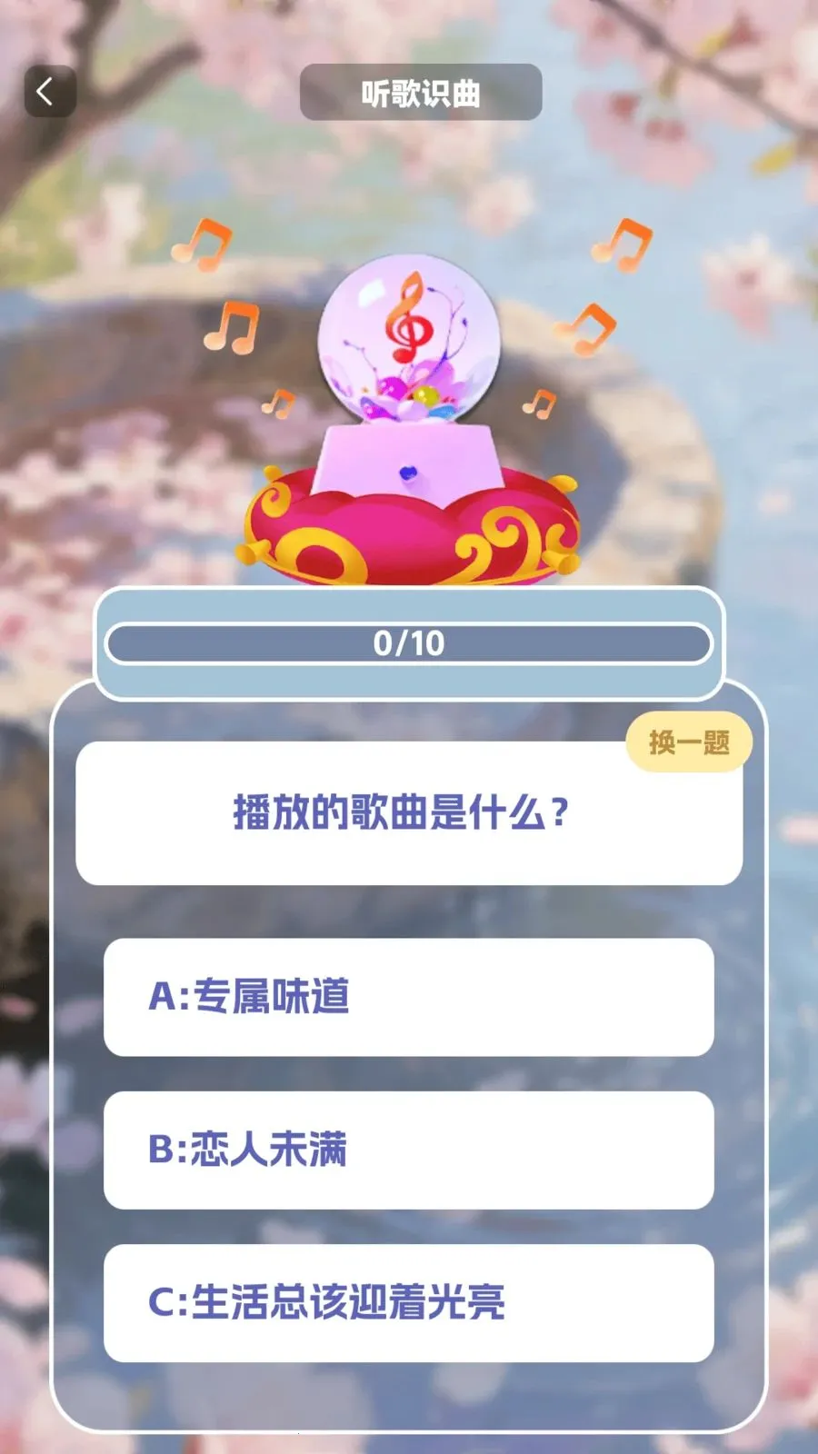�����в�(Ȥζ֪ʶ��ս)v1.0.2 �ٷ�����