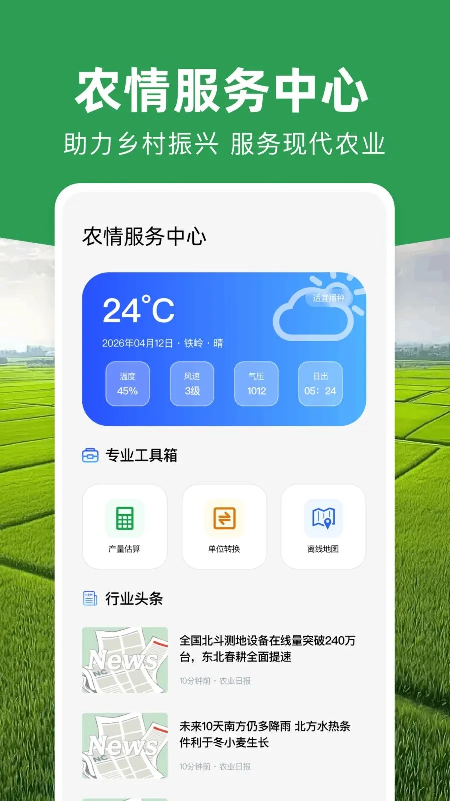 ���ܲ�Ķ�Ǵ�ʦ(ũ���������)v1.0.1 �ٷ�����