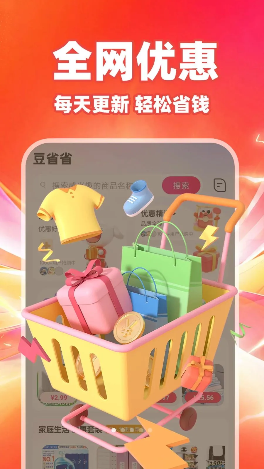 ��ʡʡ2026�ٷ����°汾v1.0.1 ��Ѱ�