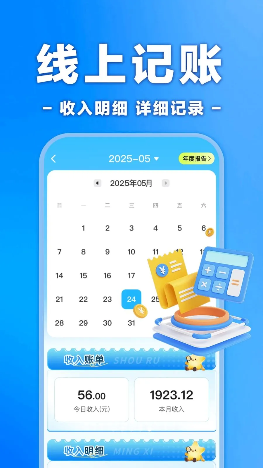 �����ڰ���ʿ����2026�ٷ����°汾v1.0.0 �ٷ�����