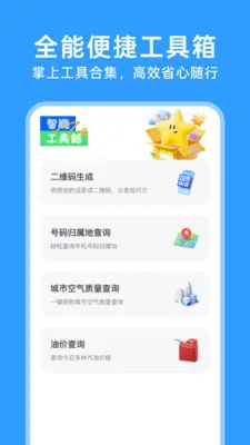 123���ӷ�Ʊͨ(��Ʊ��������)v1.0.5 ��׿��