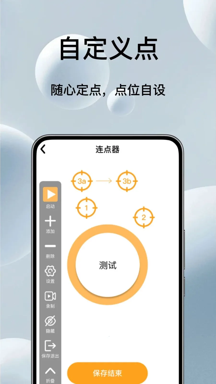 �Զ���ѵ��������(��Ļ�����������)v1.0.3 ��Ѱ�