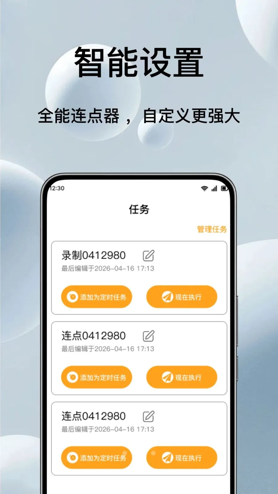 �Զ���ѵ��������(��Ļ�����������)v1.0.3 ��Ѱ�