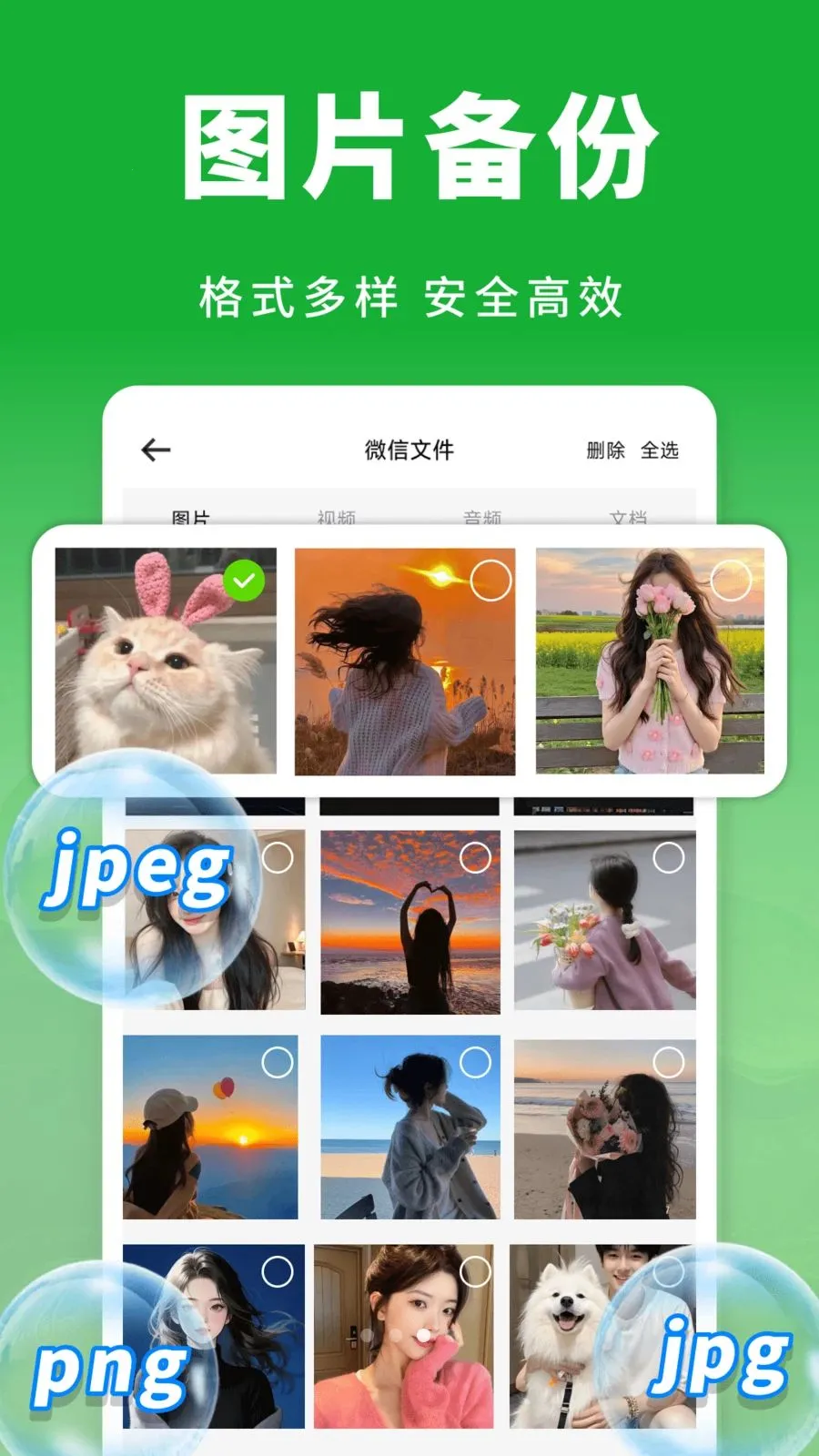��΢���������¼(�����¼����APP)v1.0.1 ��Ѱ�