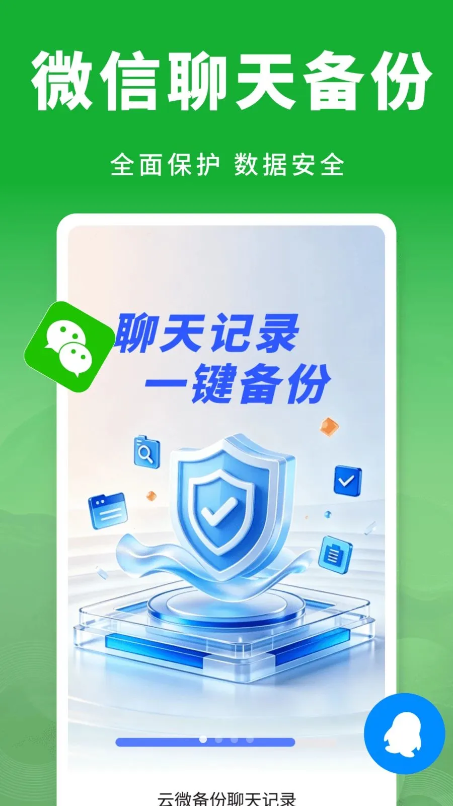 ��΢���������¼(�����¼����APP)v1.0.1 ��Ѱ�