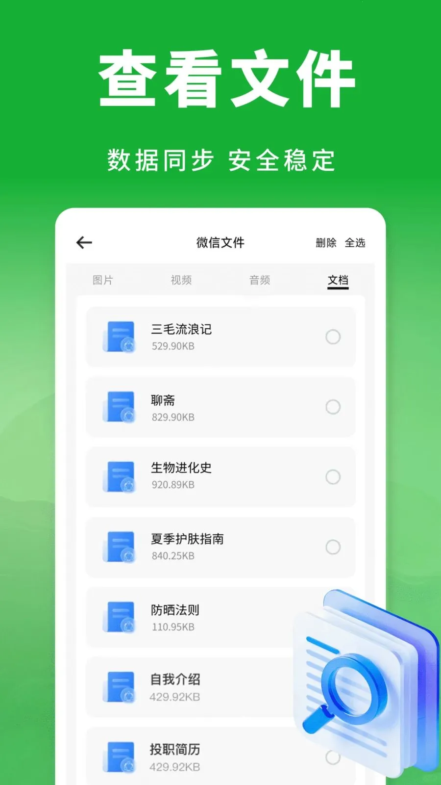 ��΢���������¼(�����¼����APP)v1.0.1 ��Ѱ�