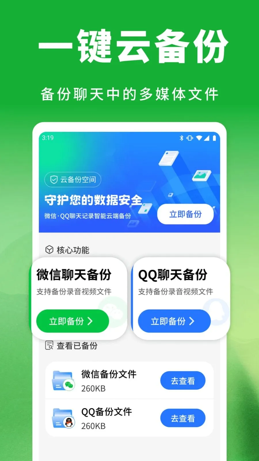 ��΢���������¼(�����¼����APP)v1.0.1 ��Ѱ�