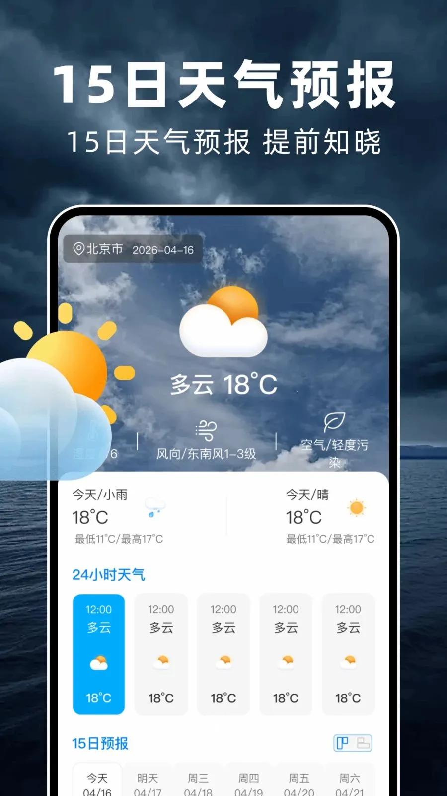 ̨��ʵʱ·��(̨����������)v1.0.2 �ٷ�����