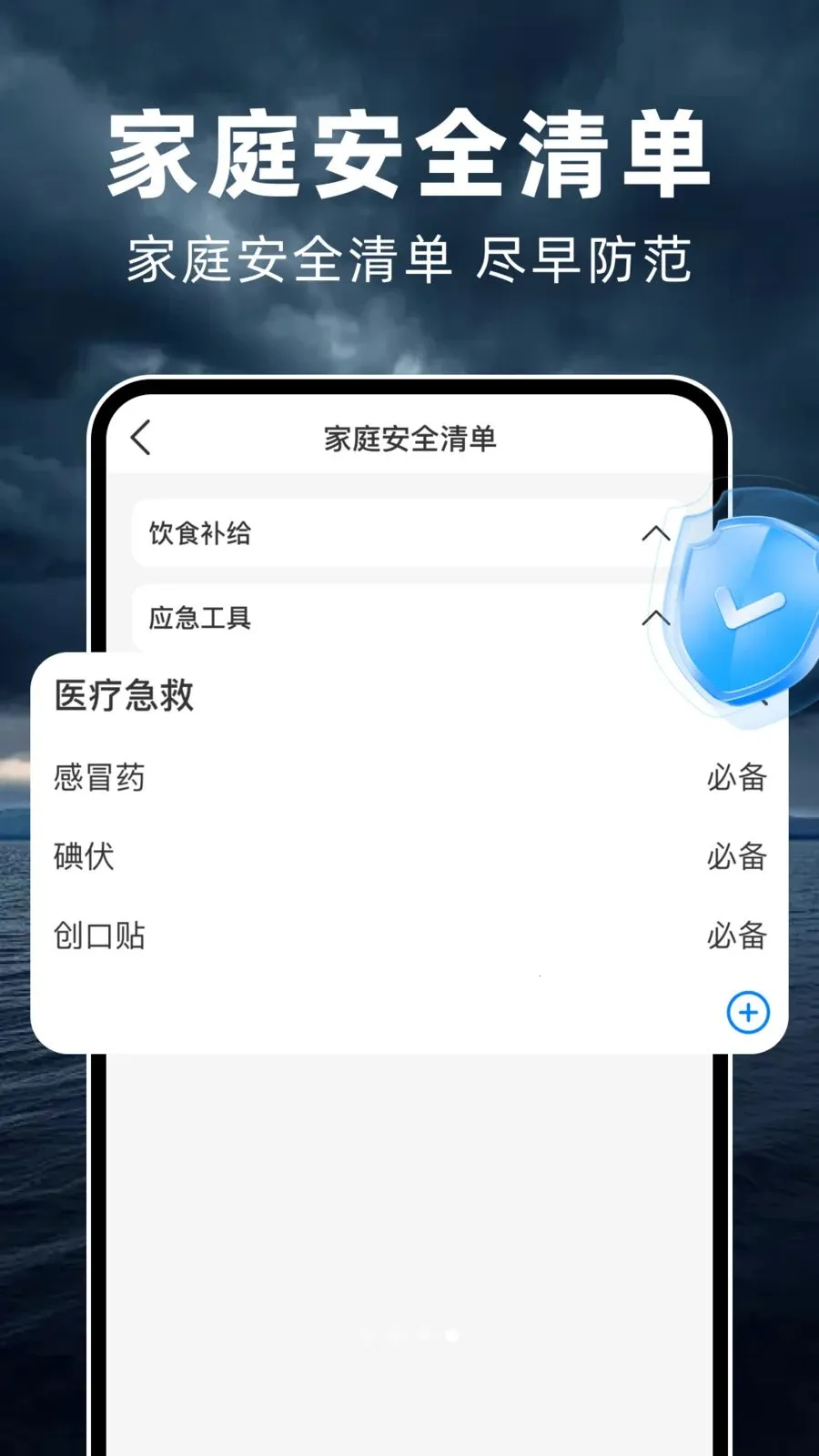̨��ʵʱ·��(̨����������)v1.0.2 �ٷ�����