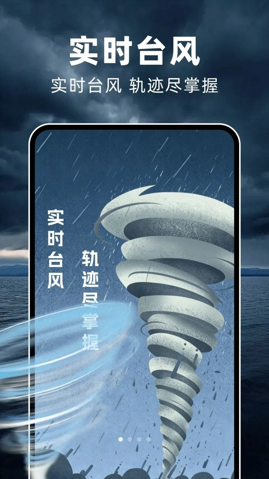 ̨��ʵʱ·��(̨����������)v1.0.2 �ٷ�����