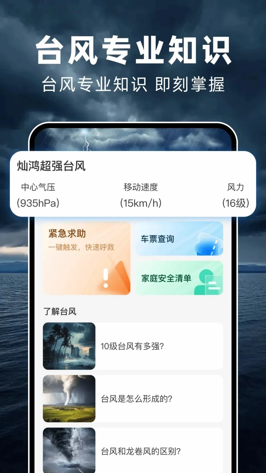 ̨��ʵʱ·��(̨����������)v1.0.2 �ٷ�����