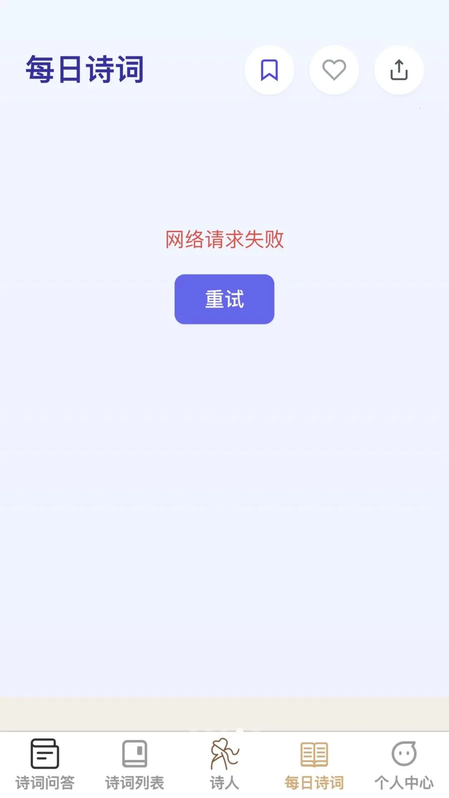 �ʴ��ǻ���(ʫ��ѧϰӦ��)v1.0.0 �ֻ���