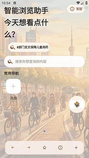 AIС�������2026�ٷ����°汾v1.0.0 ��׿��