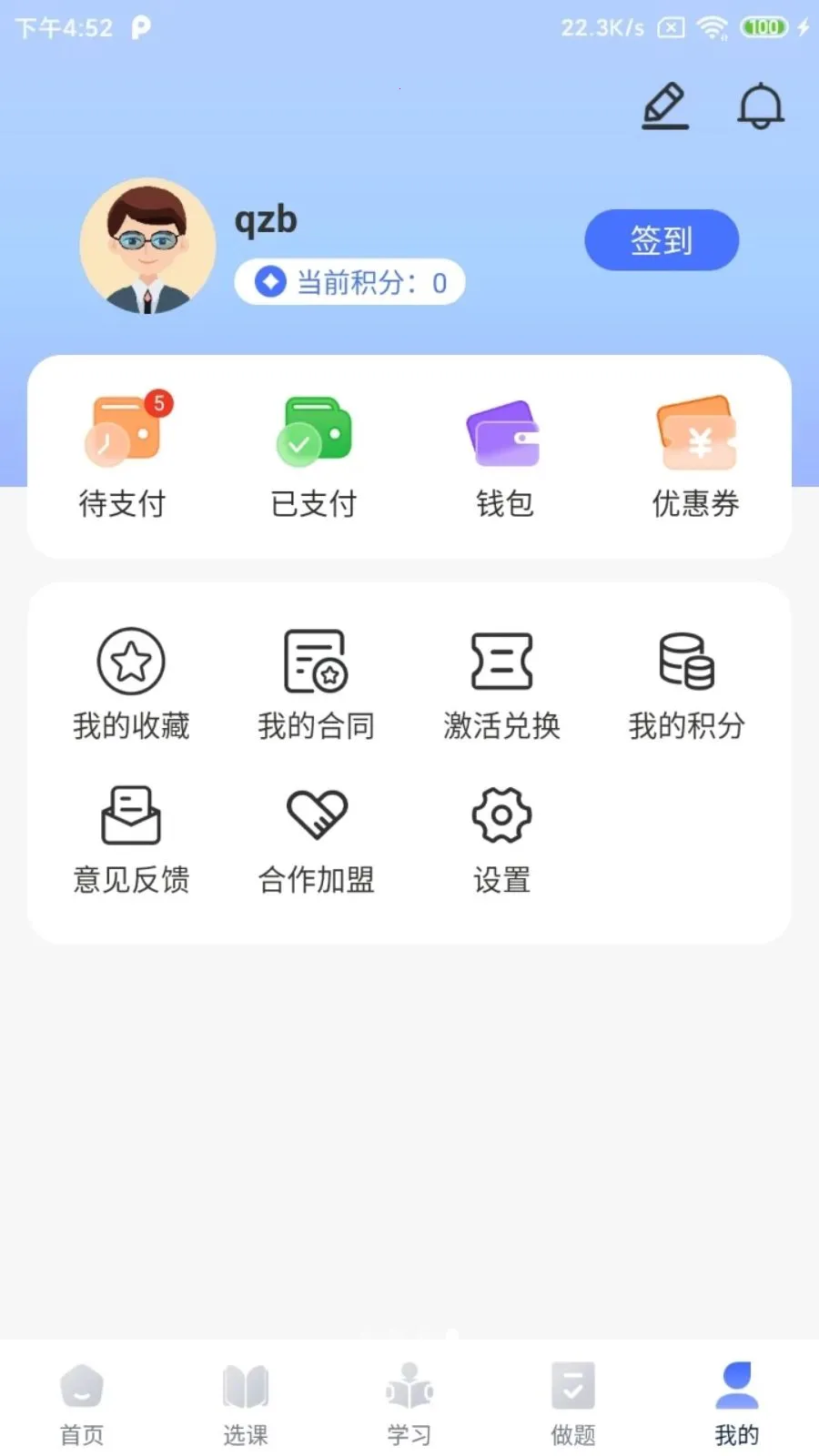 ��ְ�ﰲ׿���ֻ���v2.5.2 ��׿��