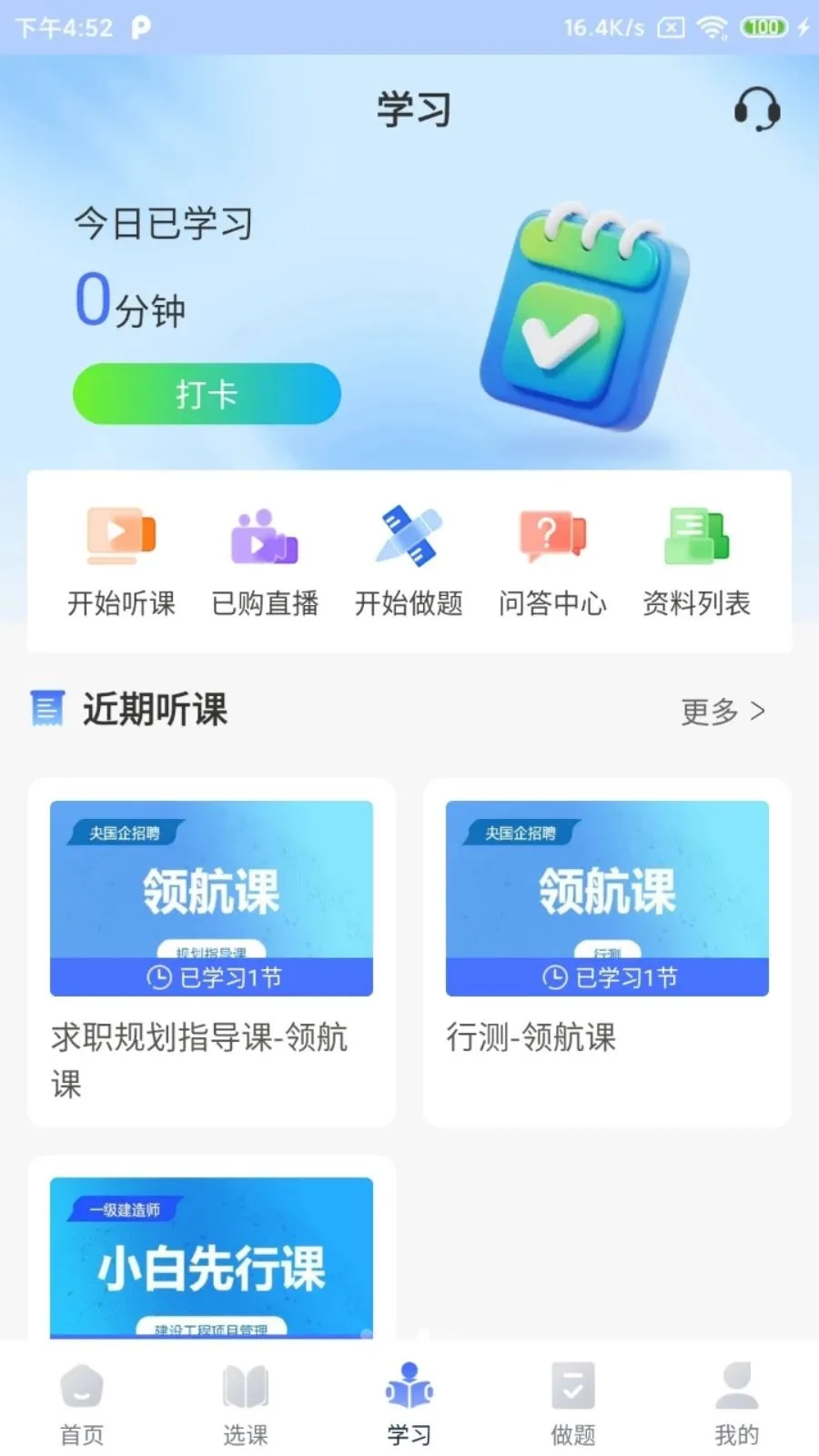 ��ְ�ﰲ׿���ֻ���v2.5.2 ��׿��