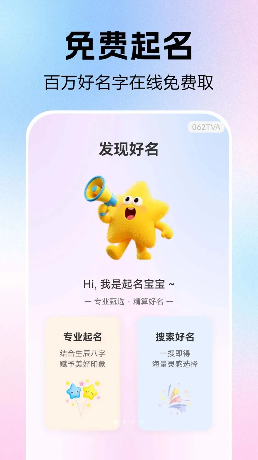 ����ȡ�������󼪰�׿���ֻ���v1.0.0.1 �ֻ���