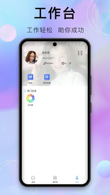 ������(��ҵЭͬƽ̨)v1.9.1 �ٷ�����