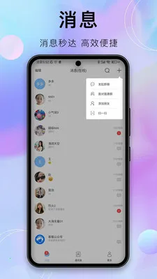 ������(��ҵЭͬƽ̨)v1.9.1 �ٷ�����