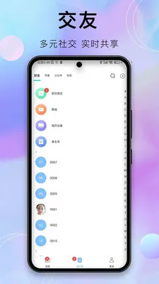 ������(��ҵЭͬƽ̨)v1.9.1 �ٷ�����