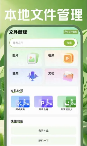 �ֻ������ʼ�(�ƶ��칫����)v1.0.0 ��׿��
