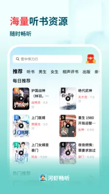 ��Ϻ����(�������鹦��)v1.0.3 ��׿��