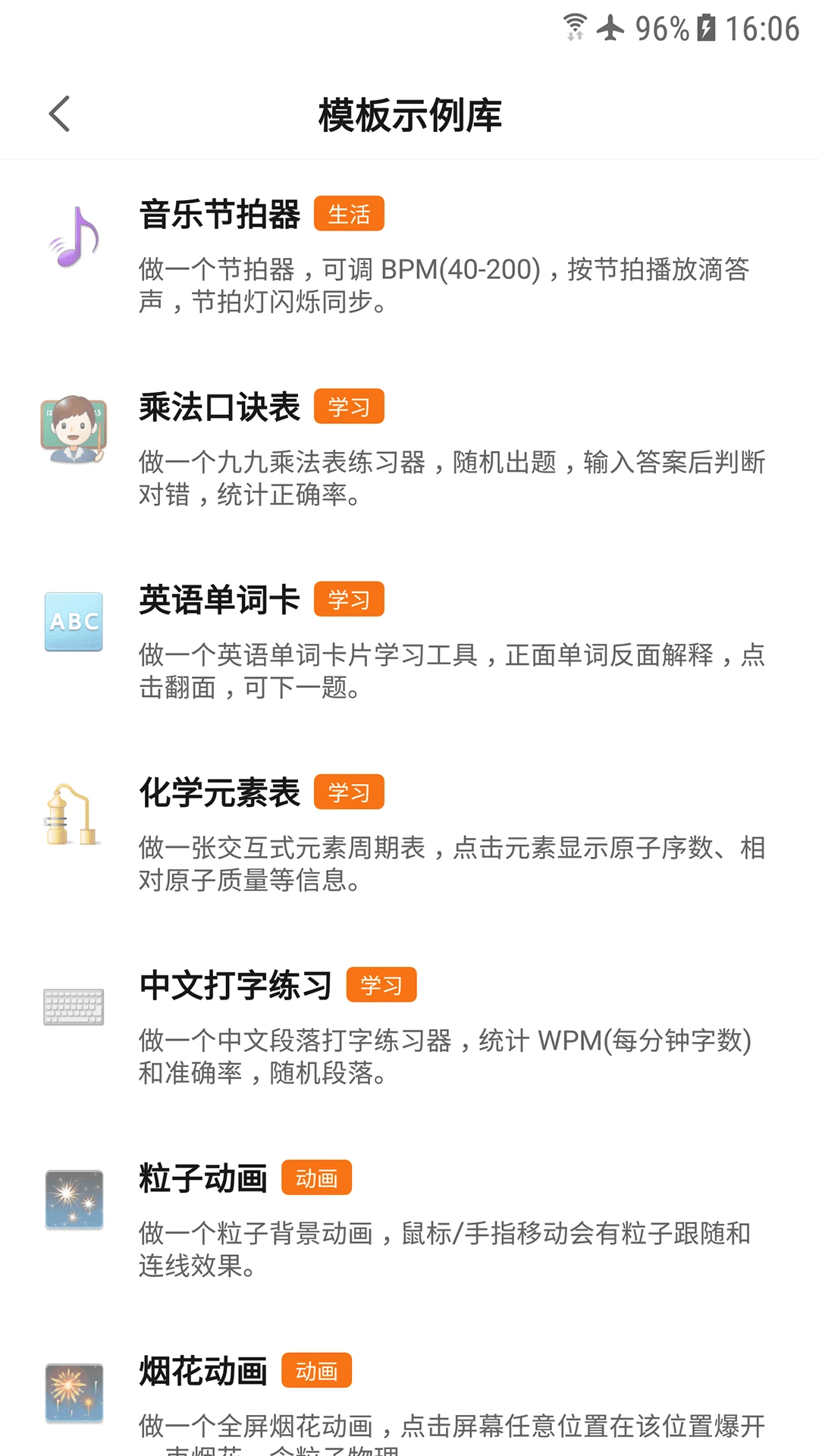 ��Ӧ��(AIӦ������ƽ̨)v1.0.0 �ֻ���