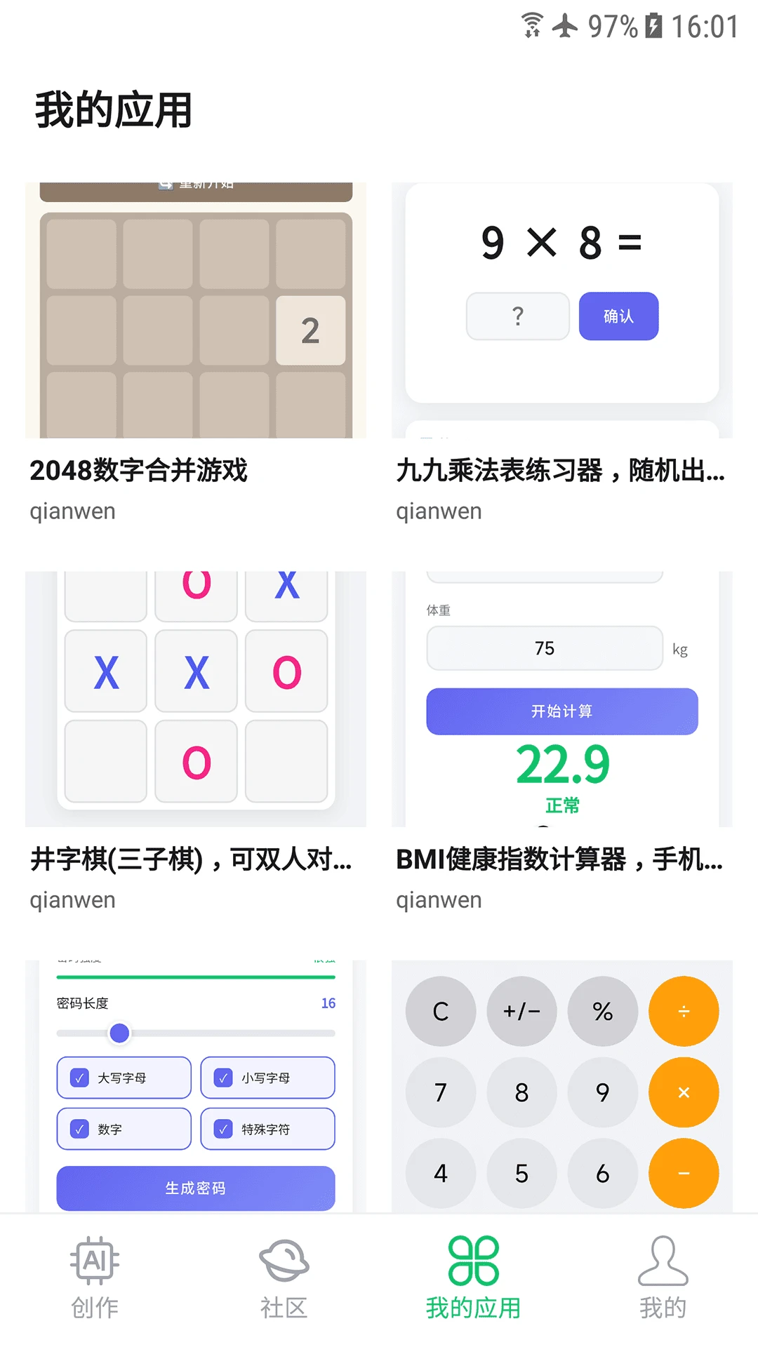 ��Ӧ��(AIӦ������ƽ̨)v1.0.0 �ֻ���